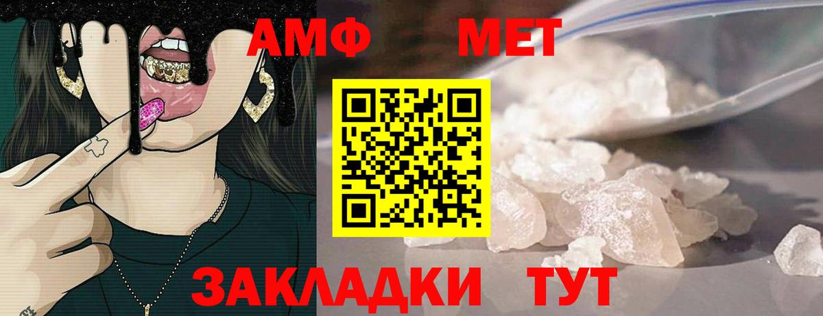 Amphetamine VHQ Корсаков