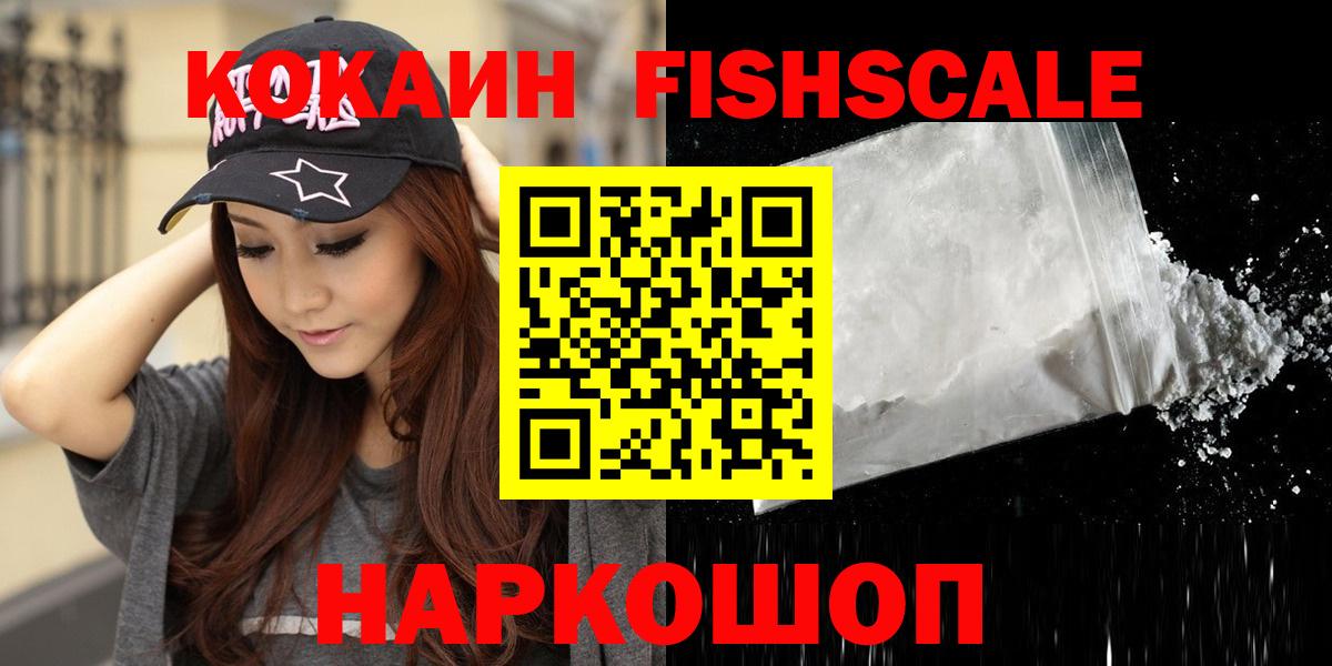 Cocaine Колумбийский  Cocaine Перу  Вход с VPN  Корсаков 