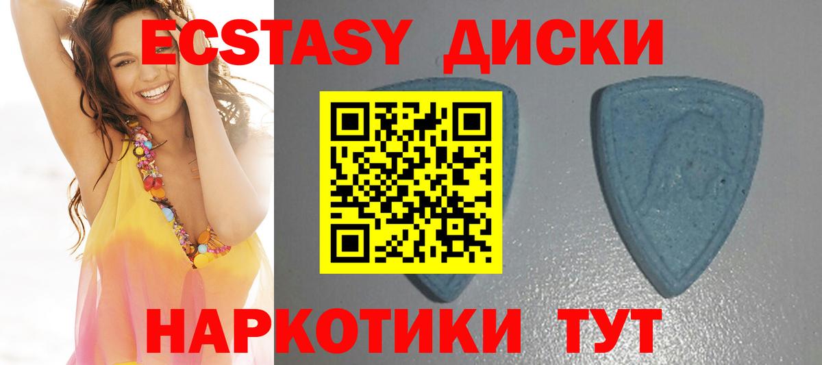 Ecstasy таблы Корсаков