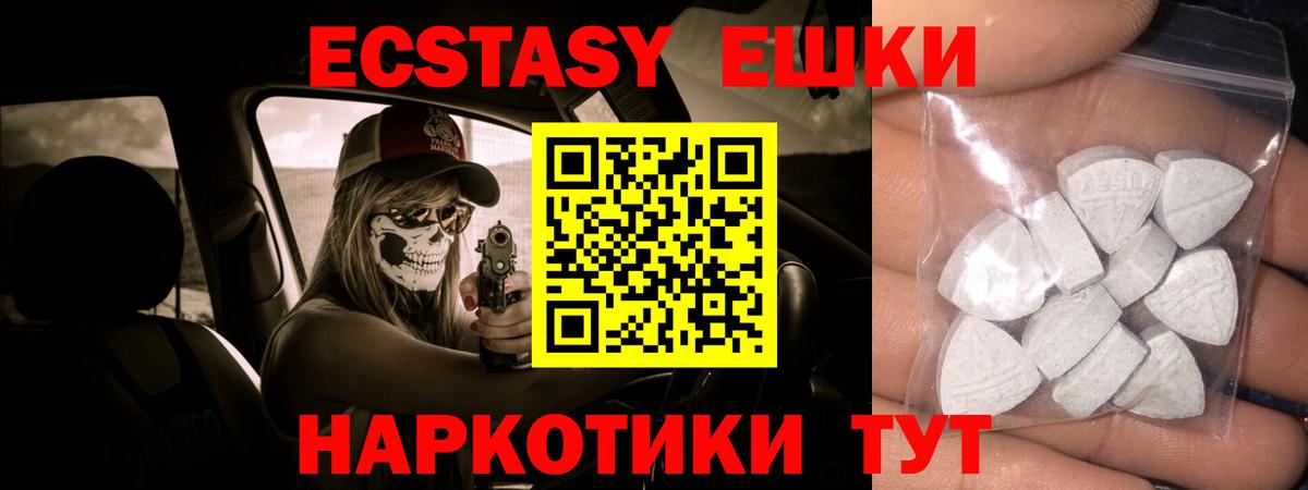 Экстази XTC  Экстази диски  Корсаков  Вход с VPN 