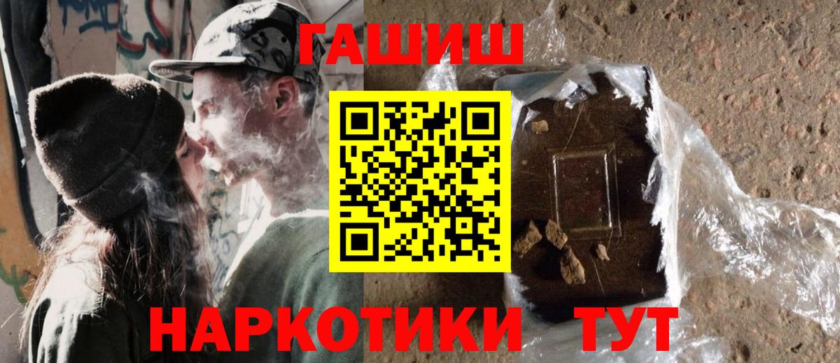 ГАШИШ индика сатива  Вход с VPN  Корсаков 