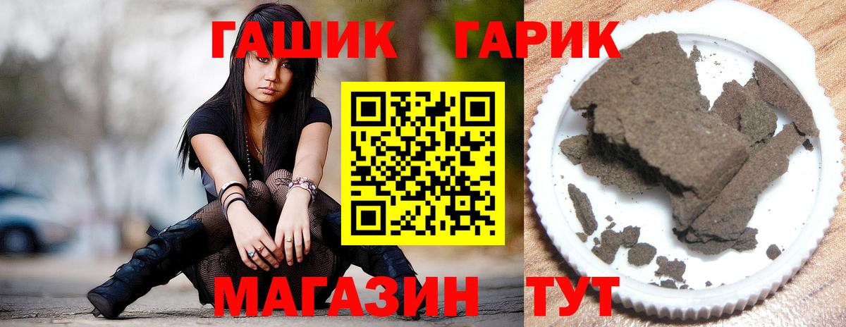 ГАШИШ Cannabis Корсаков