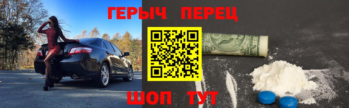 Героин гречка Корсаков