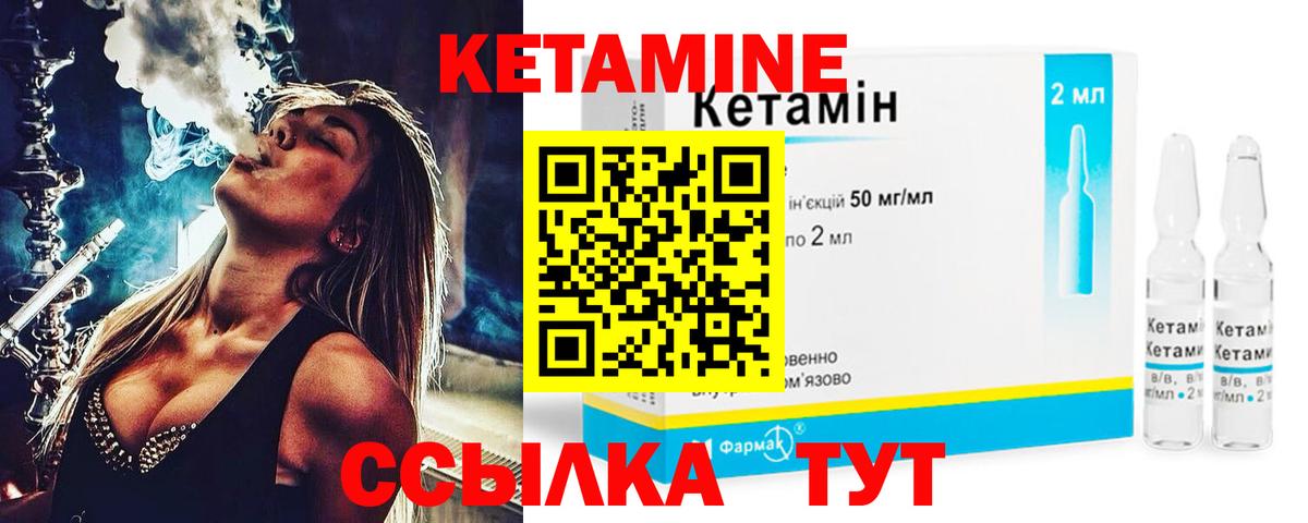 КЕТАМИН VHQ  Вход с VPN  Корсаков 