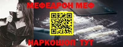 MESCALINE Краснодар