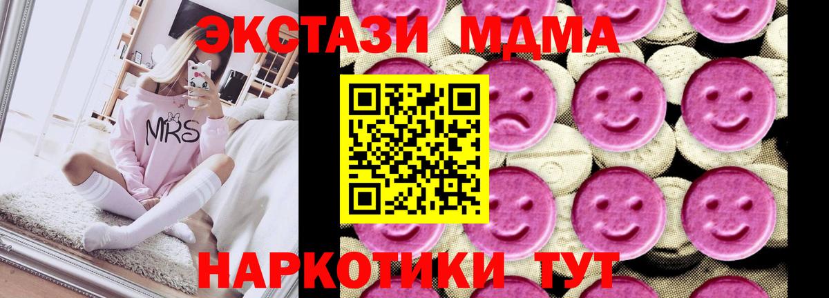 МДМА кристаллы Корсаков