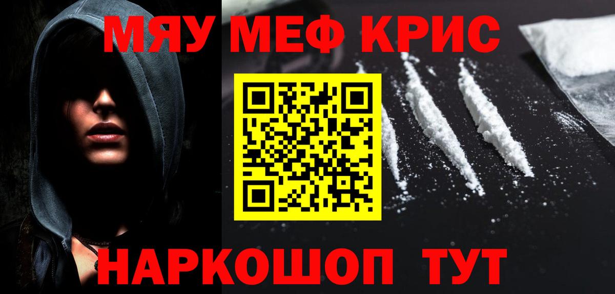 МДМА Корсаков