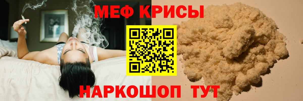 Меф VHQ  МЕФ  МЕФ 4 MMC  Корсаков  Вход с VPN  Меф 