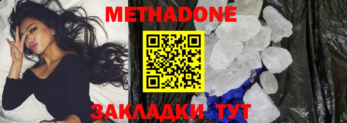 Корсаков  Метадон methadone  Вход с VPN 