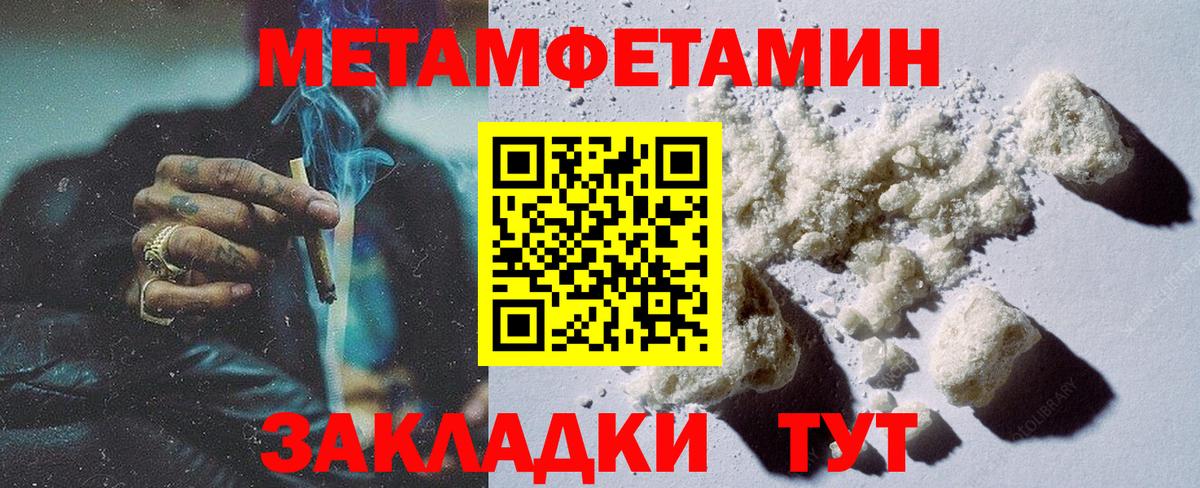 МЕТАМФЕТАМИН пудра  Вход с VPN  МЕТАМФЕТАМИН пудра  Корсаков 