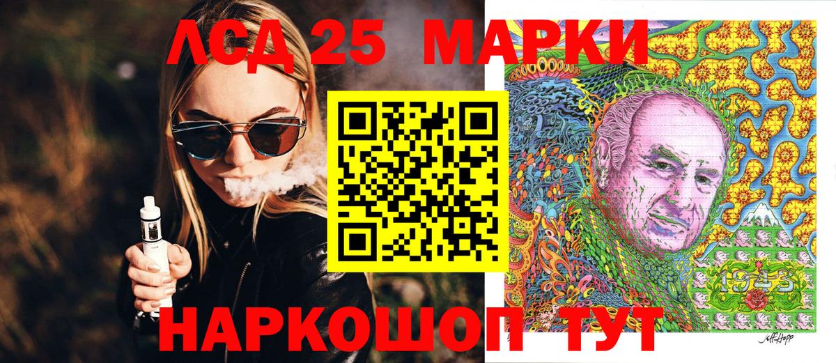 Марки 25I-NBOMe 1,5мг Корсаков
