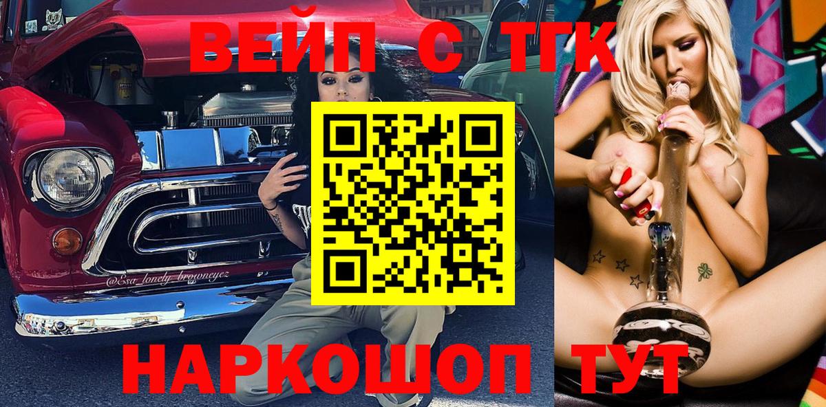 ТГК Wax  ТГК THC oil  магазин  наркотиков  Вход с VPN  Корсаков 